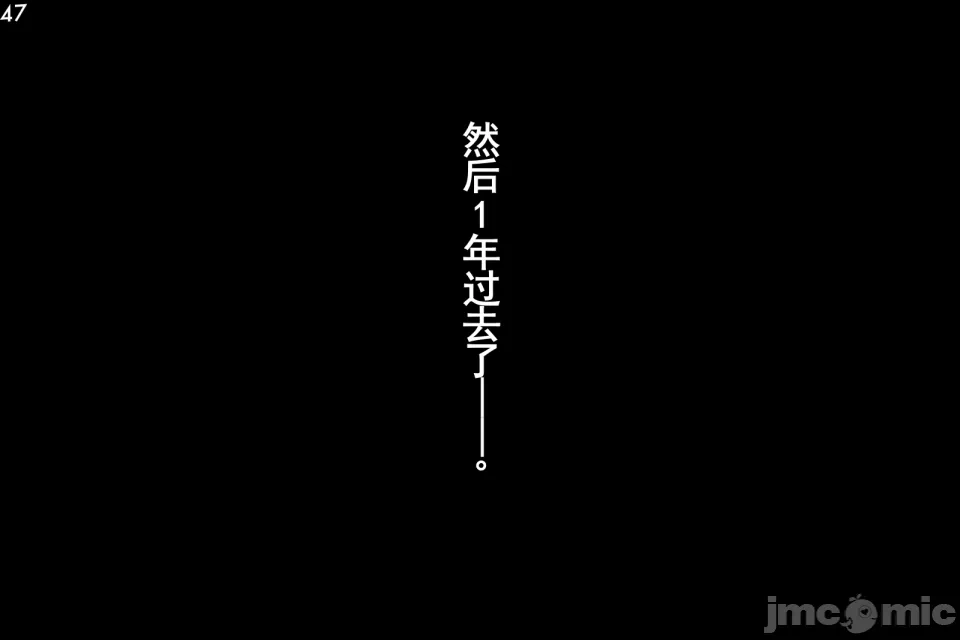 第一话 第 48 页