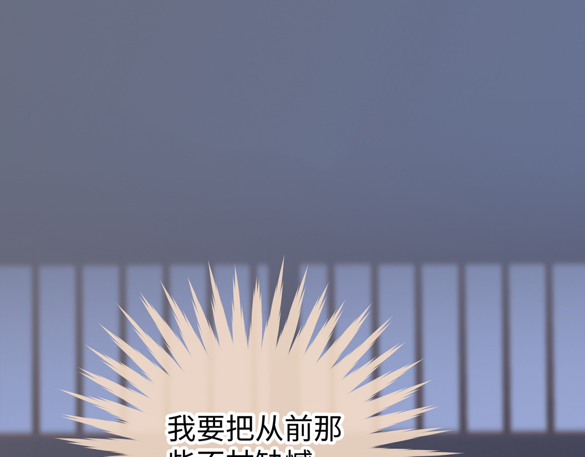 第24话 为我驯服 第 28 页