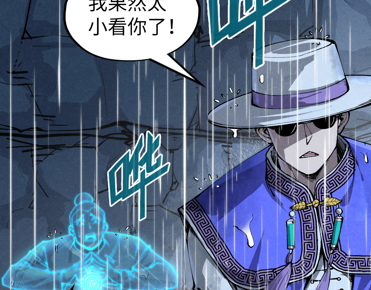 第237话 雨之结界 第 110 页