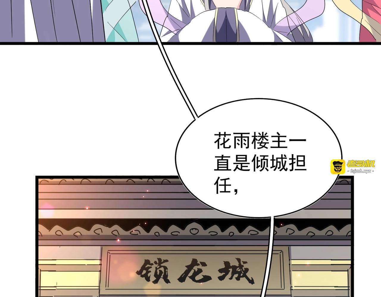 第218话 帝王心术 第 39 页
