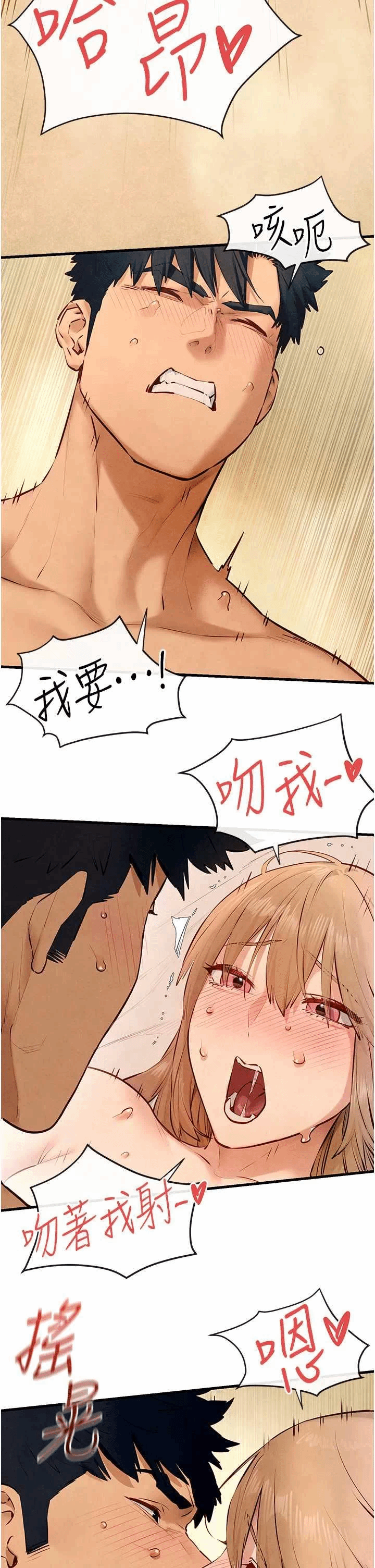 第46话 第 20 页