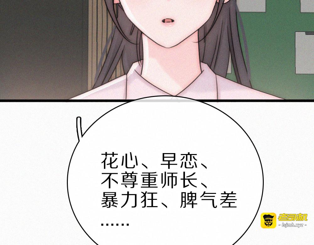 第153话 只有喜欢你是真的 第 23 页
