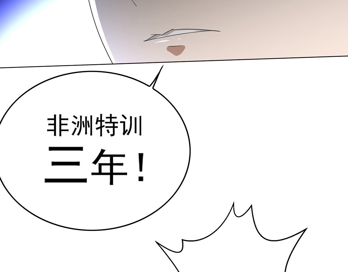 第117话 哎呦~不错呦 第 26 页