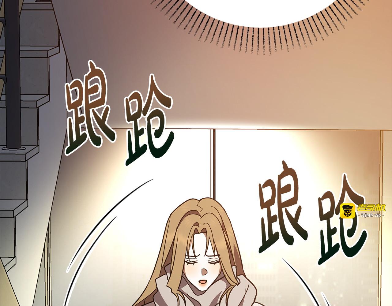 第5话 被抓包 第 203 页