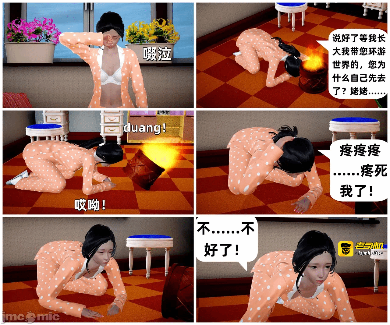 第一话 第 69 页