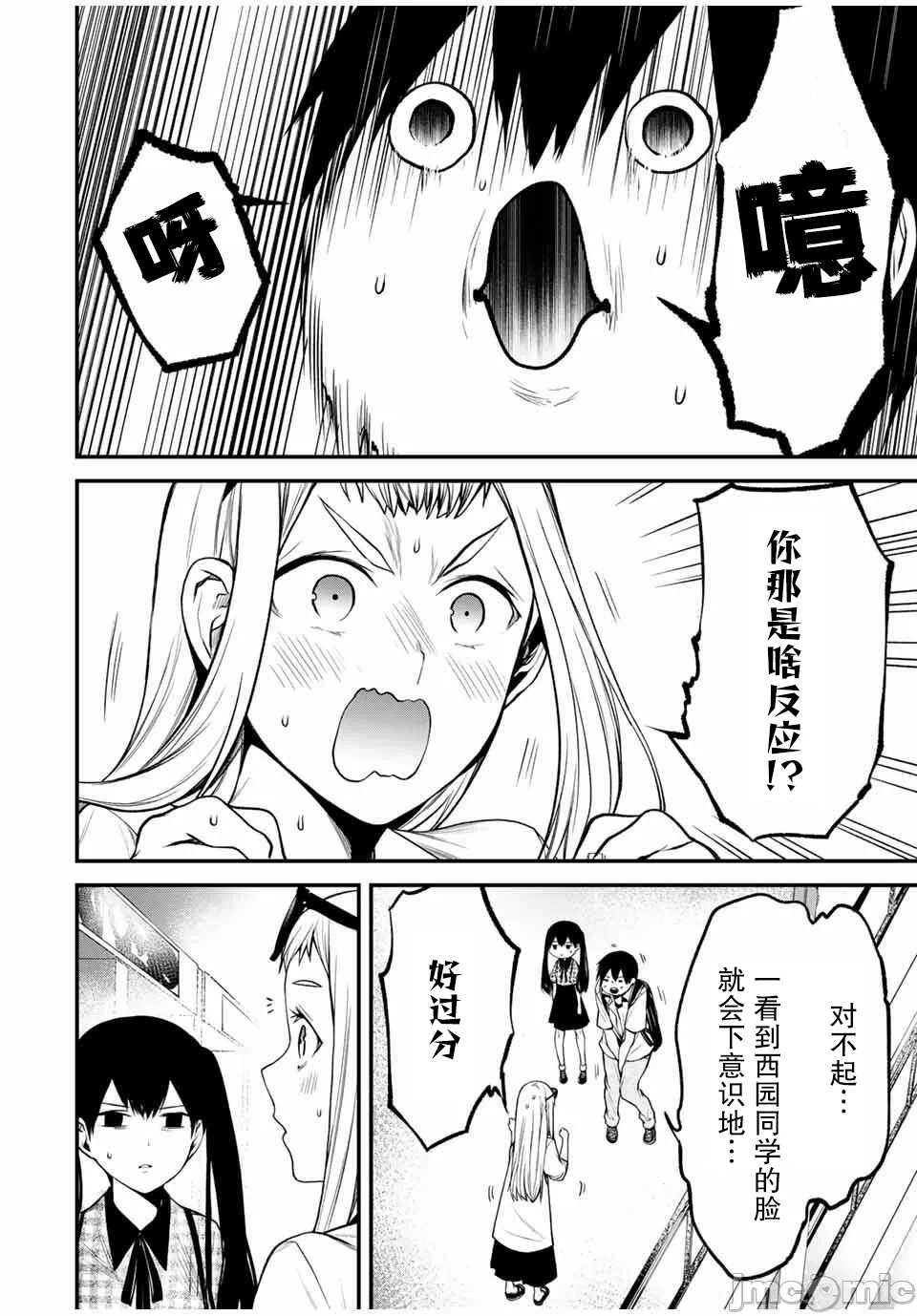 第25话 第 6 页
