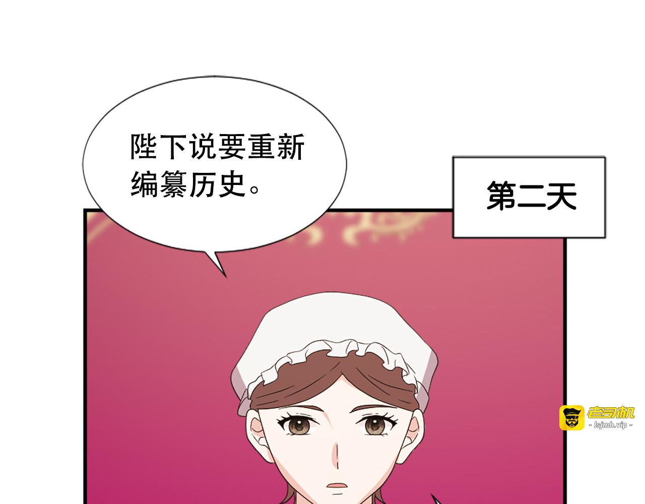第130话 陛下不对劲！ 第 47 页
