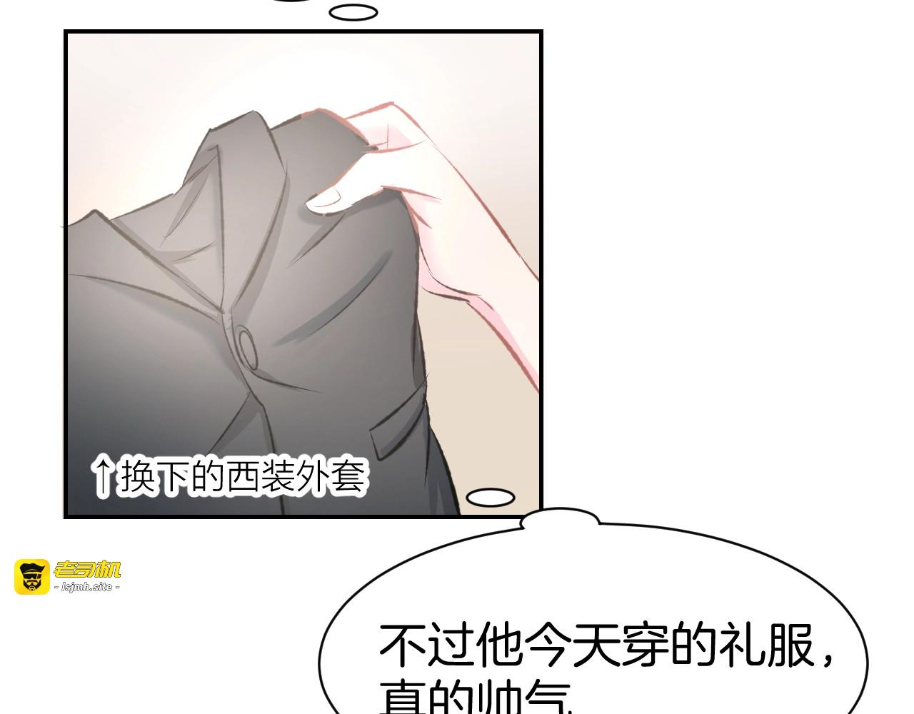 第39话 共舞一曲 第 11 页