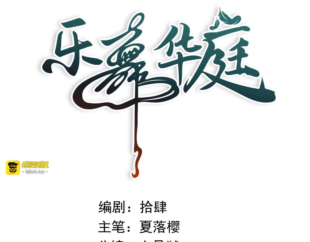 第六话：首次合作 第 3 页