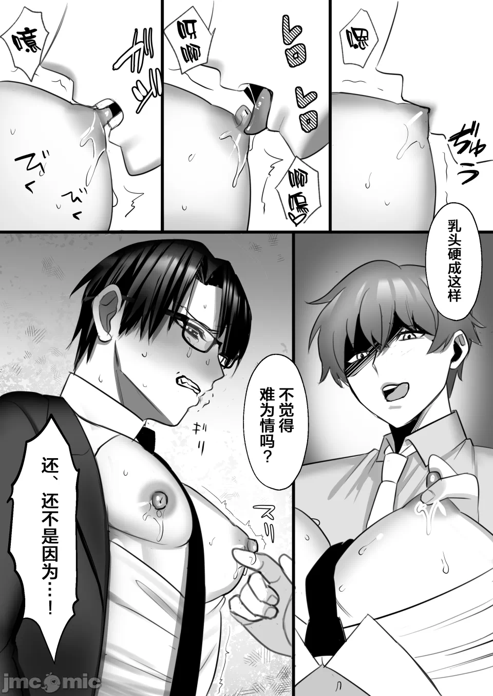 第1话 第 12 页