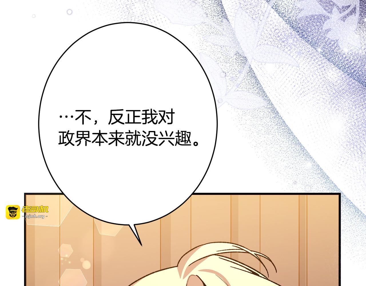 完结篇 遗憾却圆满 第 207 页