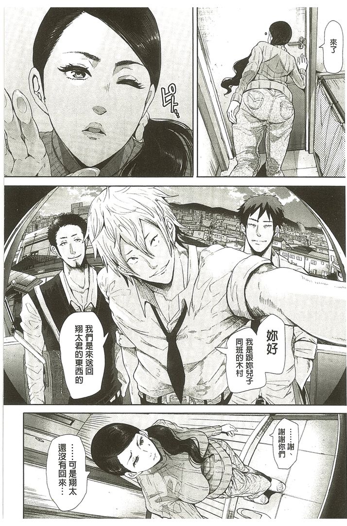 第1话 第 82 页