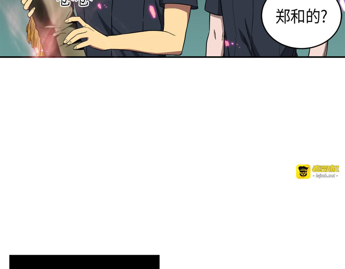 以假乱真 第 13 页