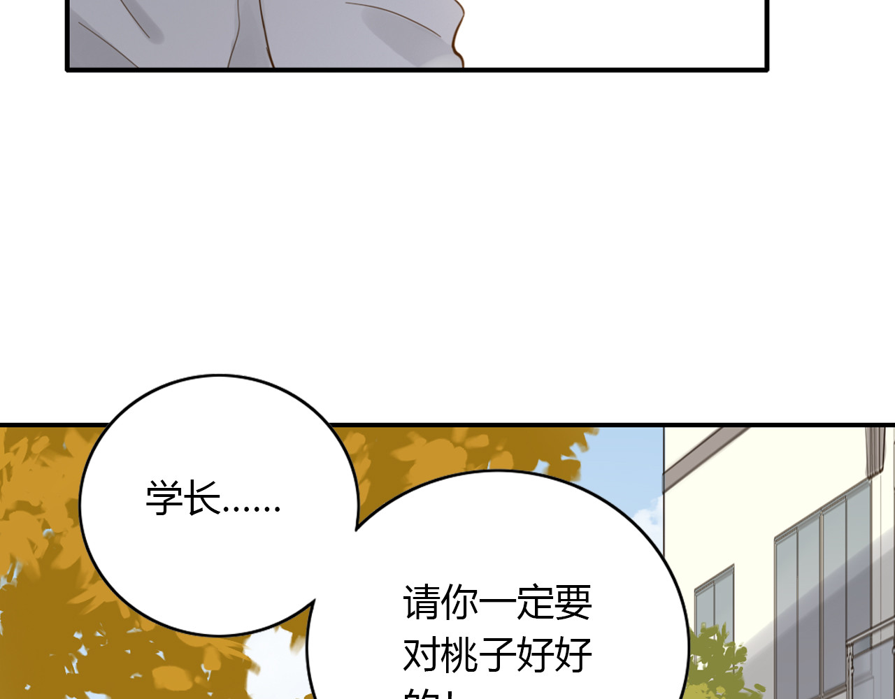 第50话 逃避 第 12 页