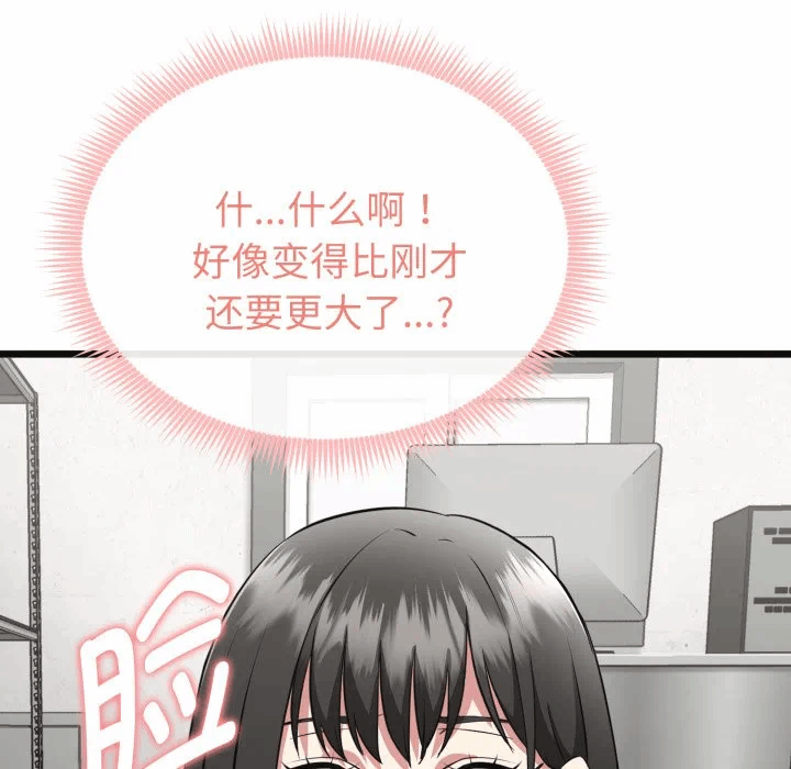 第3话 第 148 页