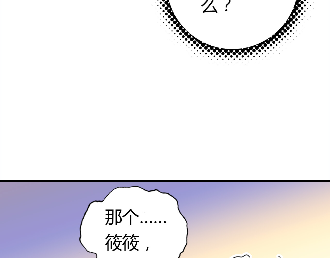 第8话 尽力而为 第 40 页