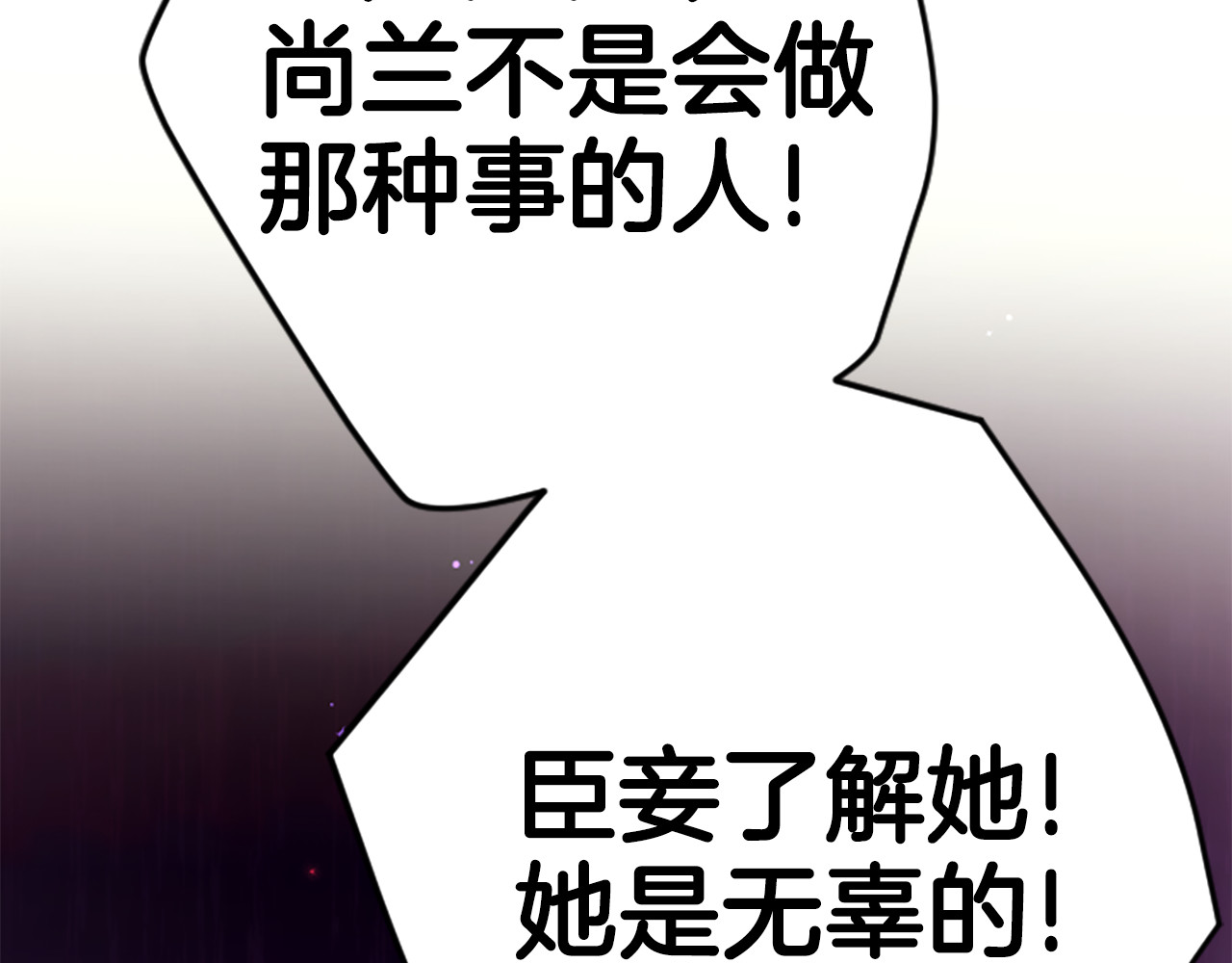 第104话 针锋相对 第 129 页