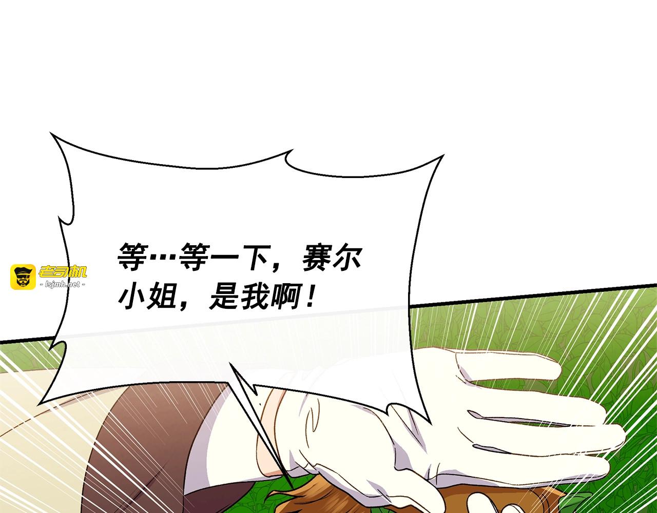 第102话 和我妹妹约会？! 第 9 页