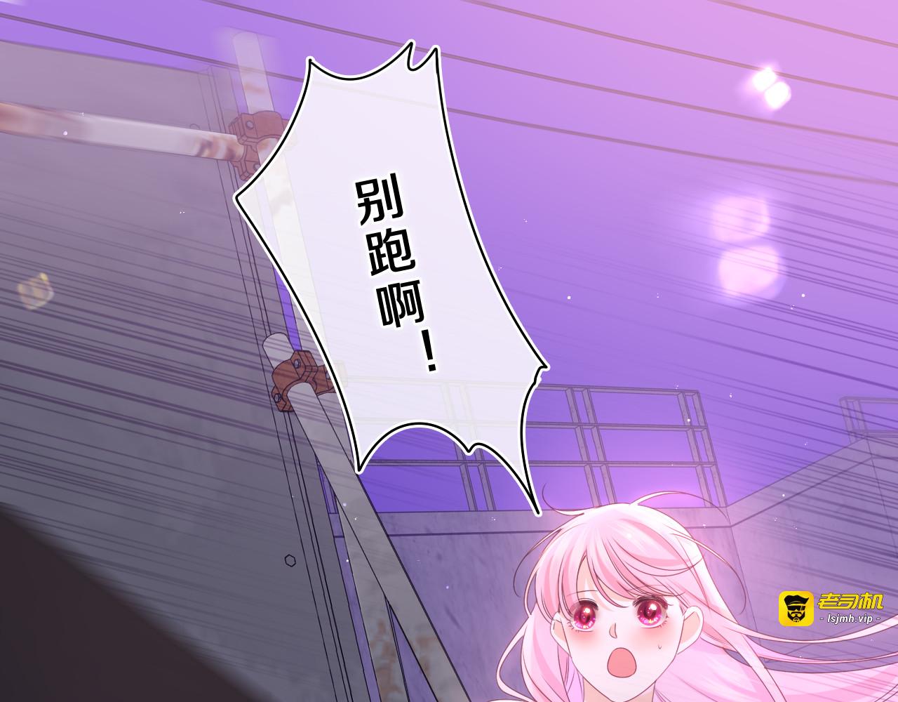 第66话 不觉得冷吗？ 第 69 页