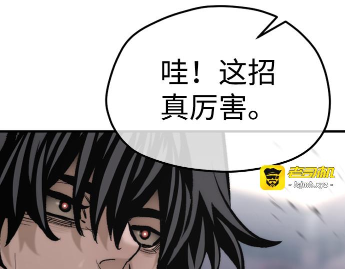 第124话 第 367 页
