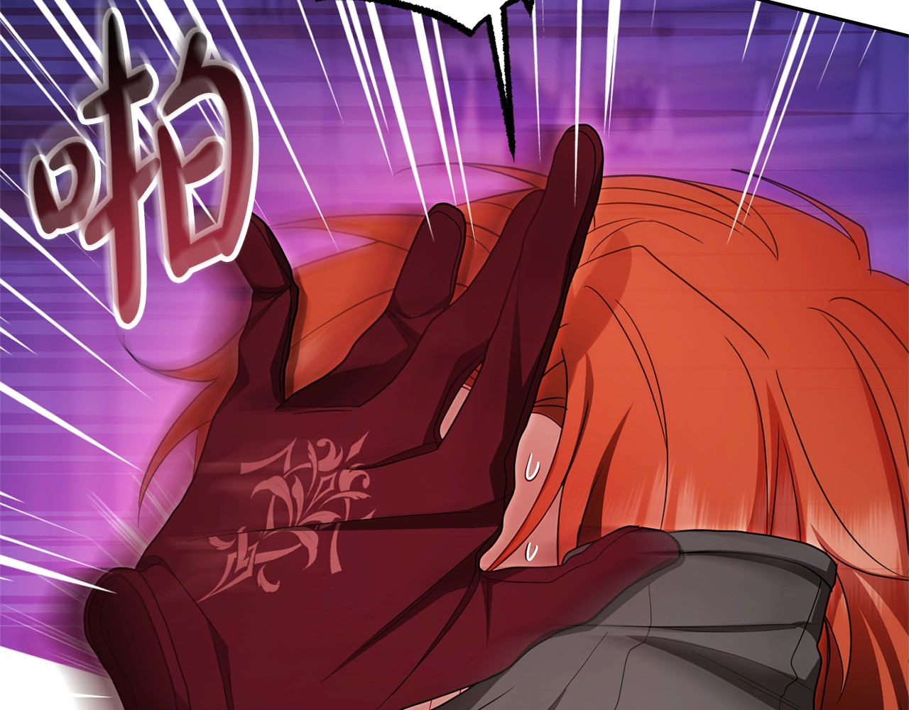 第74话 打坏蛋 第 36 页