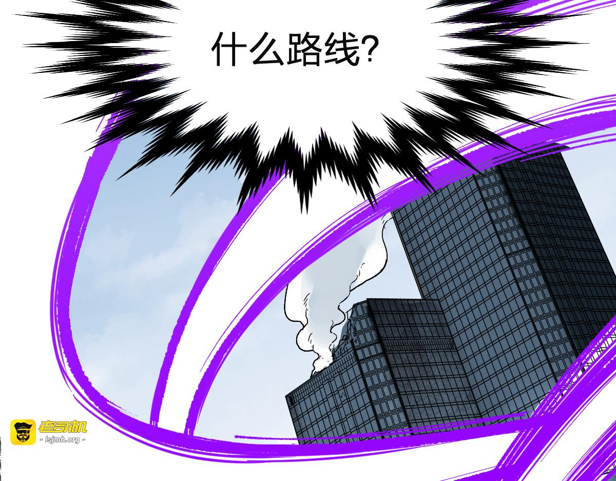 第115话 意外援军 第 79 页