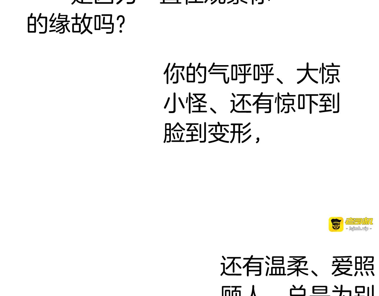 完结篇  傲娇的二人 第 149 页