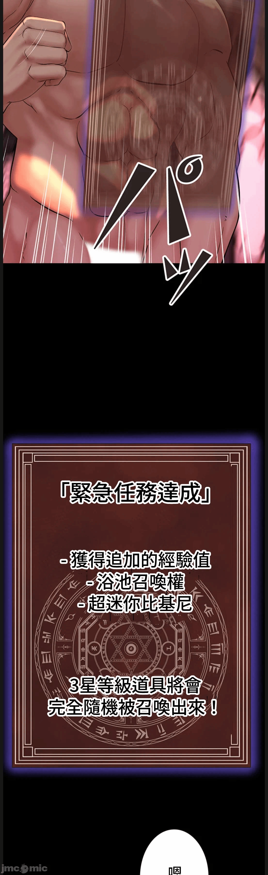 第14话14 第 14 页
