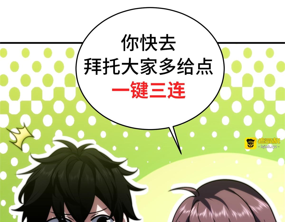 第23话 新人战 第 227 页