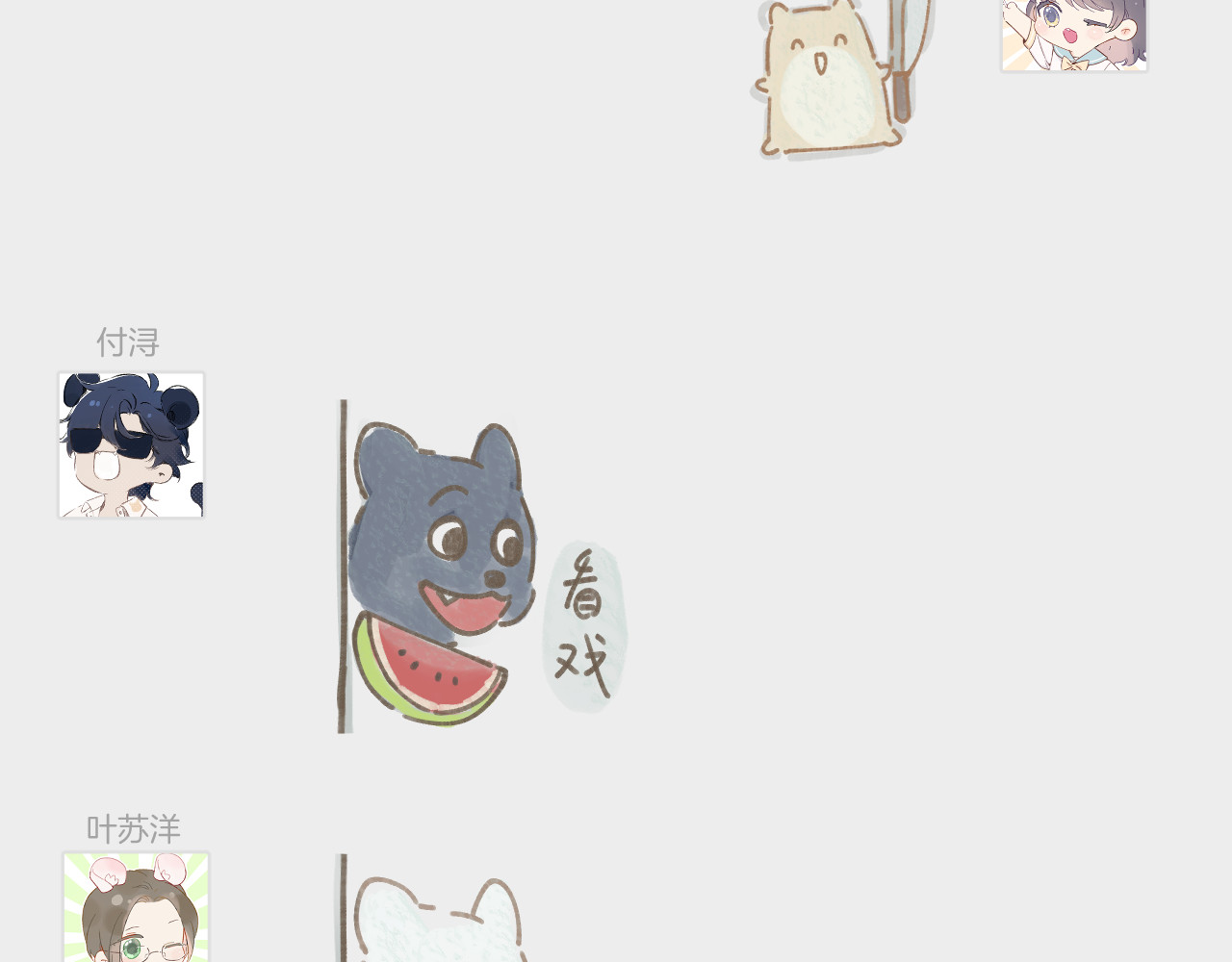一起跨年 第 4 页
