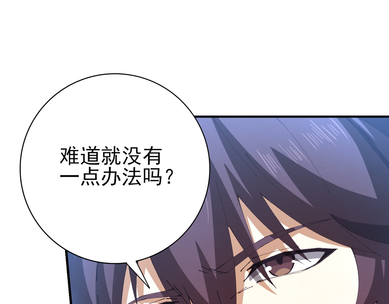 第214话 斩杀古神的想法 第 46 页