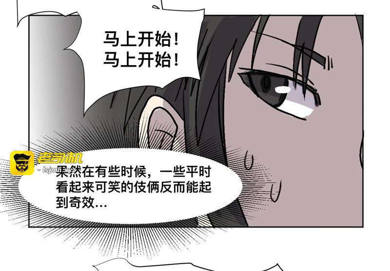 第30话 世界重置09 第 15 页