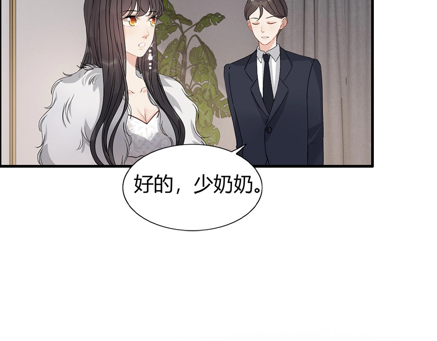 第230话 恰巧遇见你 第 88 页