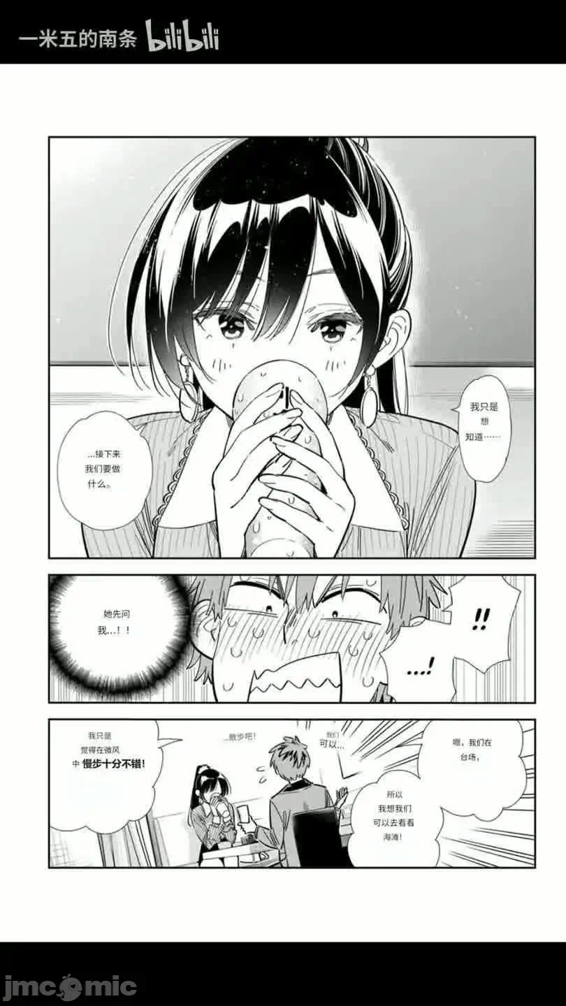 第168话 第 9 页
