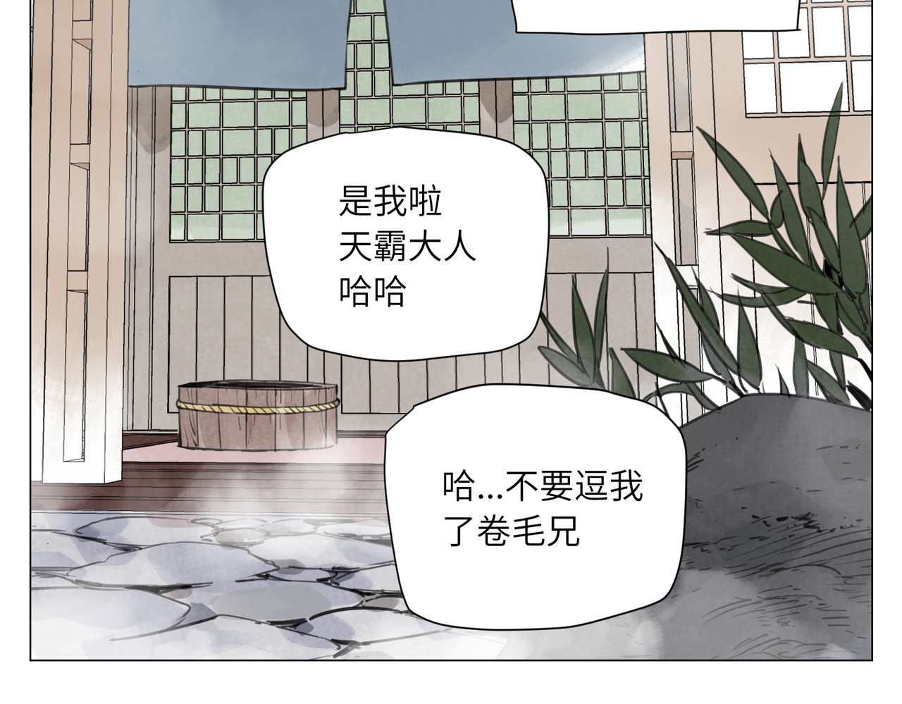 破城篇15 岂有此理 第 66 页
