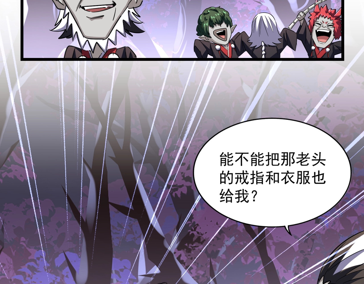 第267话 哪来的小鬼！ 第 34 页