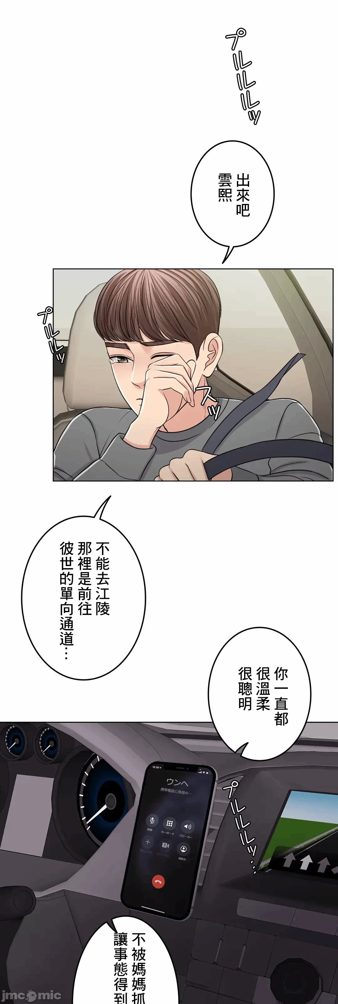 第56话 第 45 页