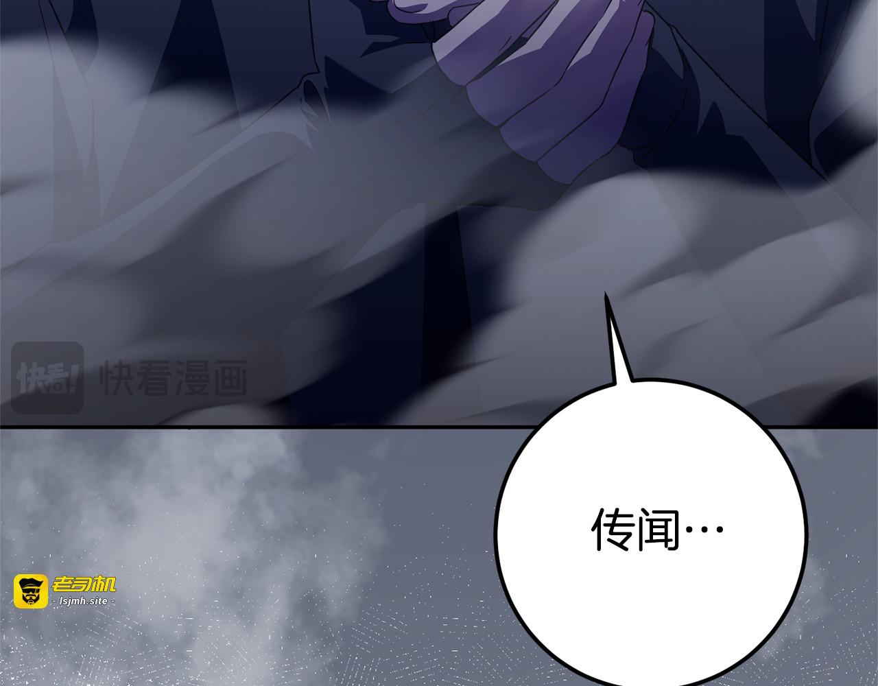 第126话 练级成功 第 67 页
