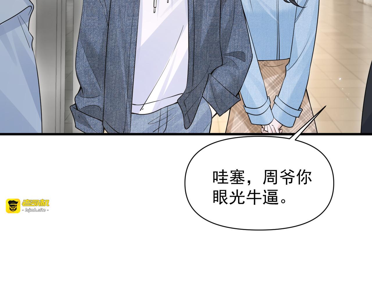 第79话 京北之行 第 85 页