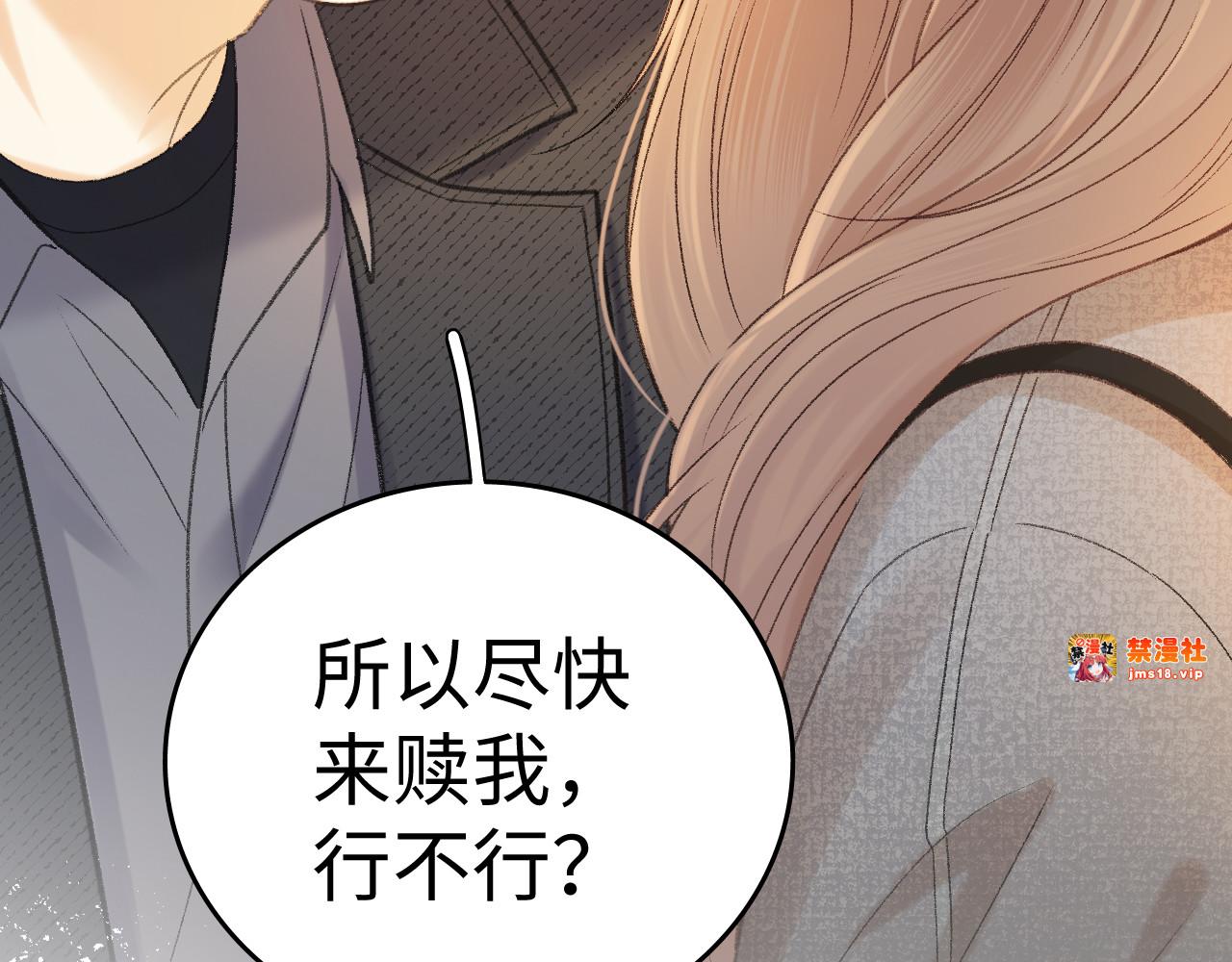 106话 赎身（加更） 第 113 页