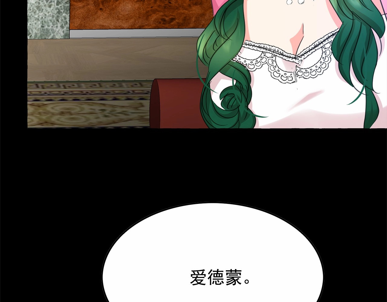 第29话 同房 第 108 页