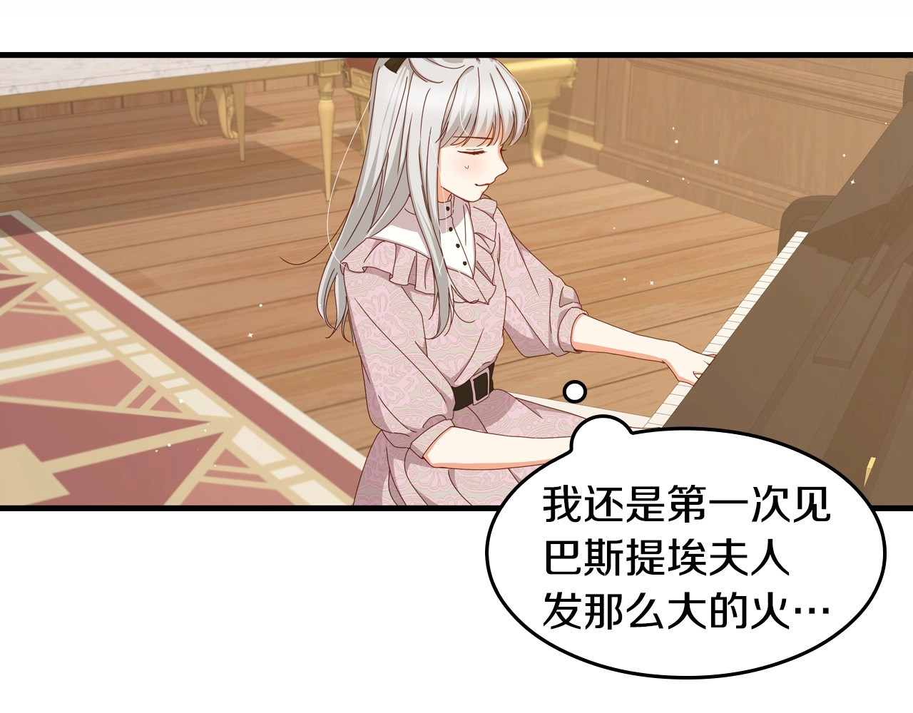 第36话 你喜欢约翰吗？ 第 28 页