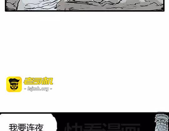 孤独的灯塔#2 第 31 页