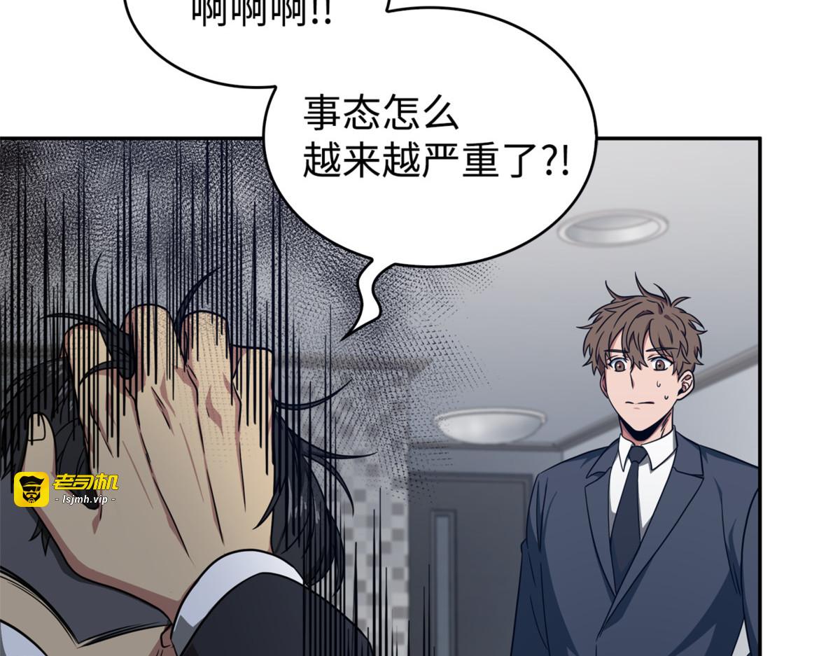 TKBM的崩塌 第 17 页