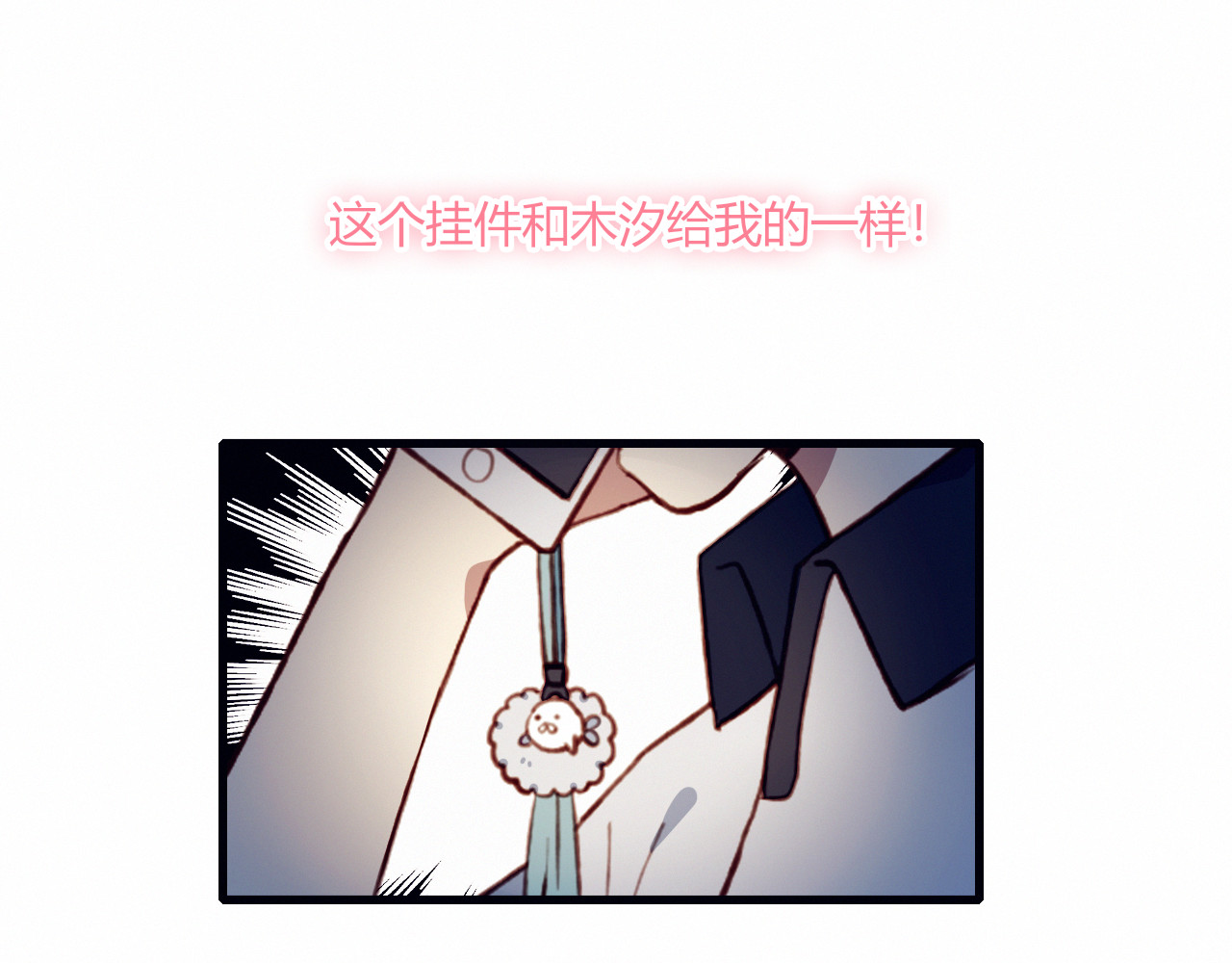 第40话 弟弟？ 第 54 页