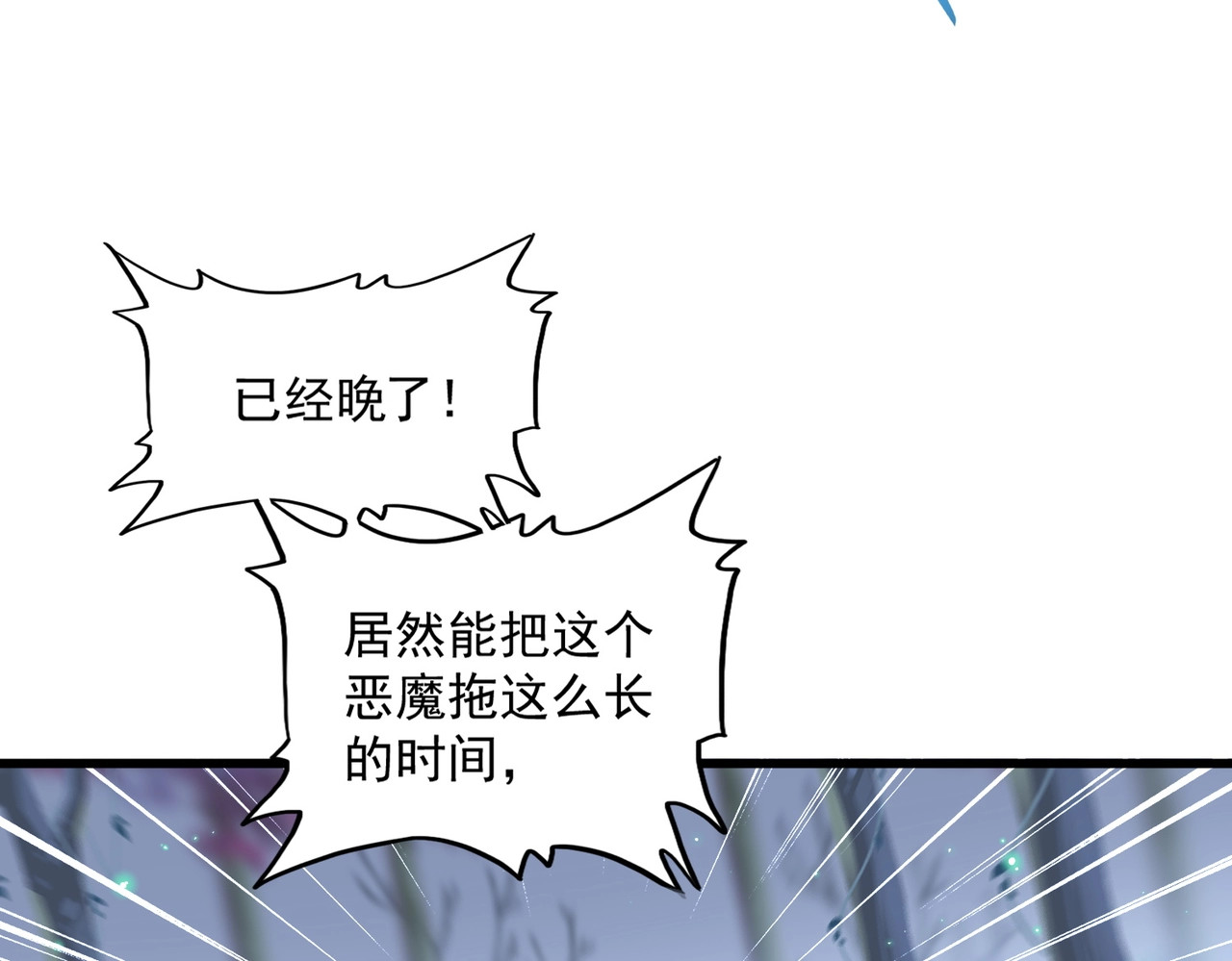 第358话 正片开场！ 第 92 页