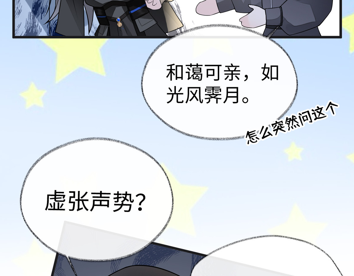 第111话 心软 第 32 页