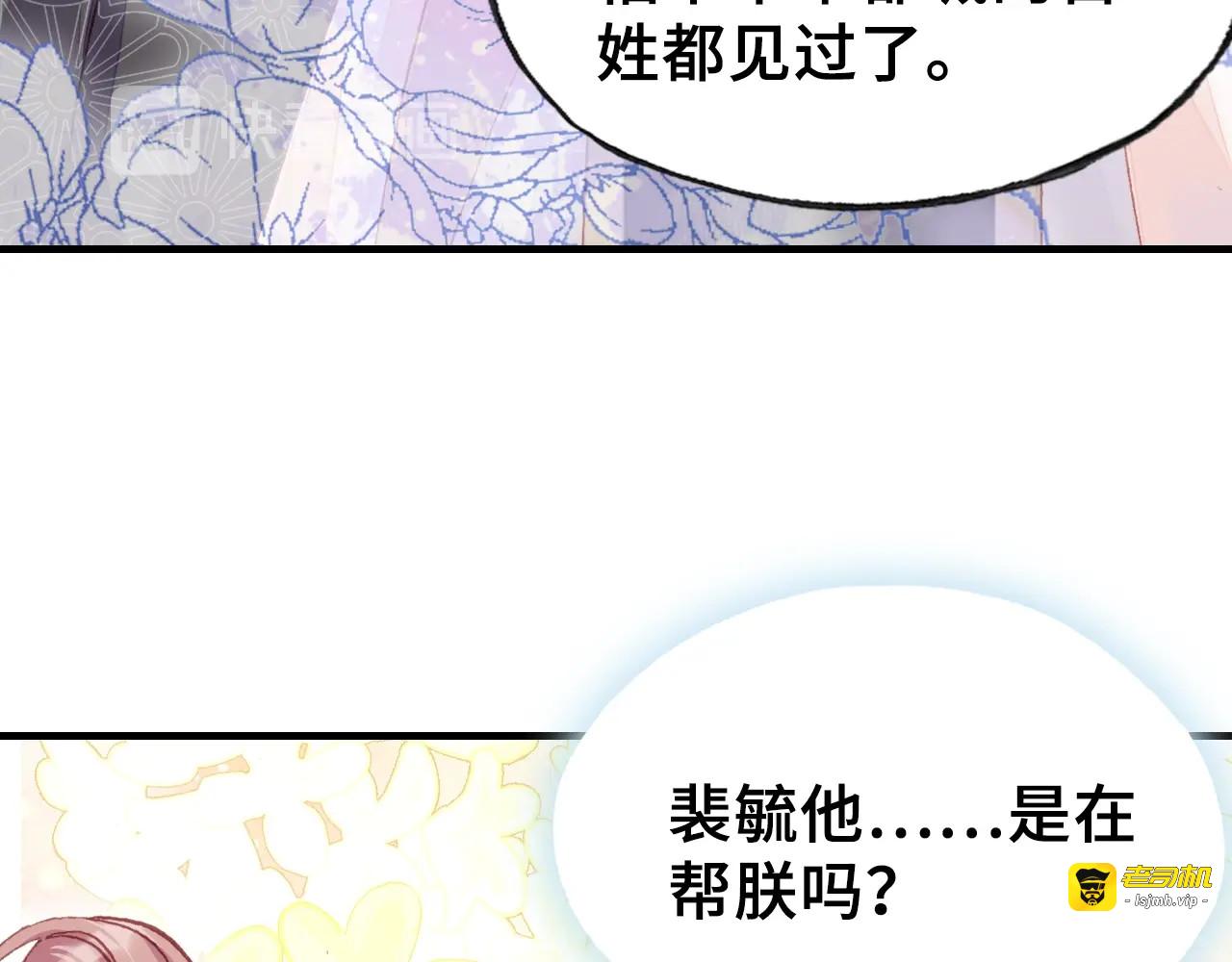第27话 意外 第 67 页