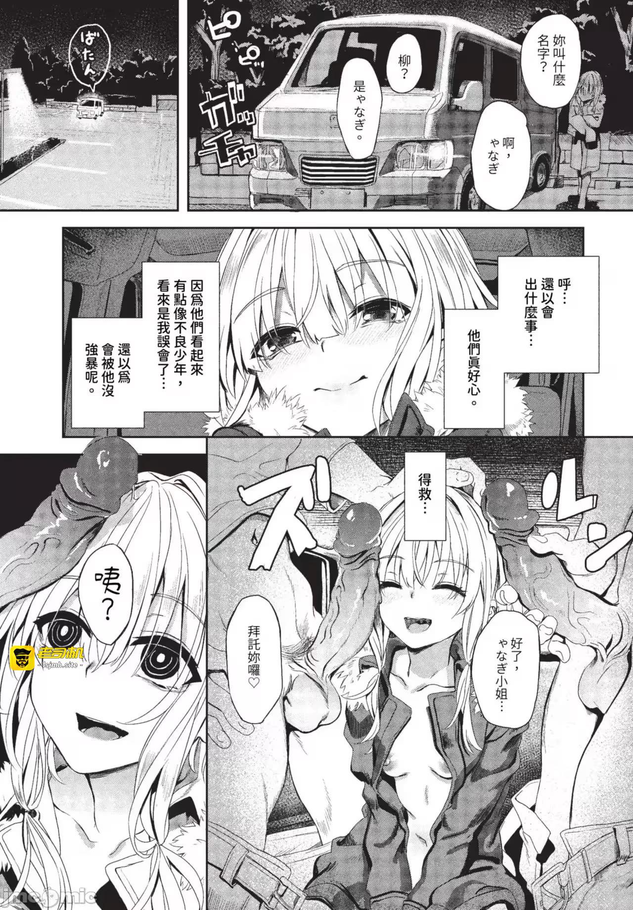 第1话 第 13 页