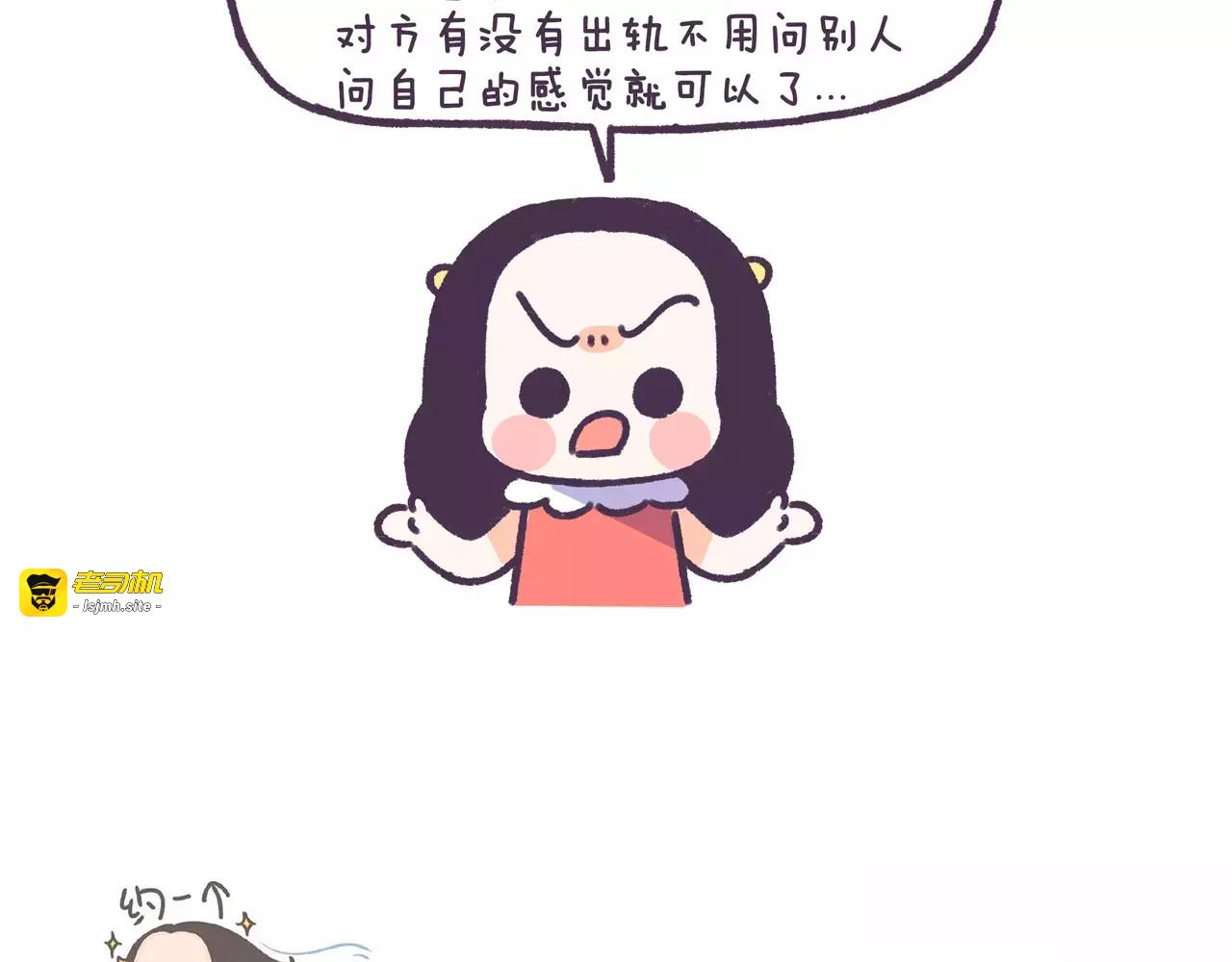 第74话 女生出轨有哪些征兆！ 第 23 页